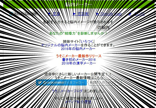 脳内メーカーで笑い転げていたら ２０１６年度版 を発見 だんごの噂